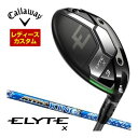 キャロウェイ エリート X ウィメンズ フェアウェイウッド UST Mamiya KING シャフト 特注カスタムクラブ