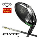 キャロウェイ エリート X ウィメンズ フェアウェイウッド グラファイト ツアーAD F シャフト 特注カスタムクラブ