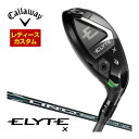 キャロウェイ エリート X ウィメンズ ユーティリティ LIN-Q GREEN 40 for Callaway シャフト 特注カスタムクラブ