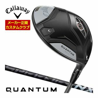 [SALE価格] キャロウェイ Callaway クアンタム マックスD ドライバー フジクラ Speeder NX BLACK シャフト 特注カスタムクラブ