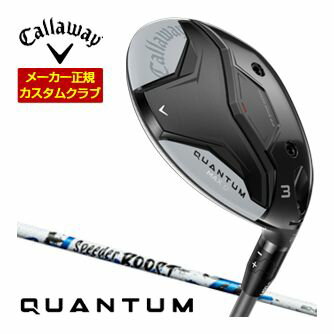 Callaway QUANTUM MAX D クオンタム クアンタム マックス ディー フェアウェイウッド 右用 左用 レフティー 3番ウッド 5番ウッド 7番ウッド 15度 16.5度 18度 21度 スプーン クリーク バフィー FUJIKURA Speeder BOOST フジクラ スピーダー ブースト FUJIKURA BOOST40 BOOST50 BOOST60 BOOST70メーカー希望小売価格はメーカーカタログに基づいて掲載していますキャロウェイ QUANTUM MAX D フェアウェイウッド ▲標準シャフト装着時スペック（参考スペック）▲ キャロウェイゴルフ特注カスタム対応グリップ一覧からも グリップを選択頂けます。 下記掲載グリップ以外は対応しておりません。 こちらの商品は2026年2月発売開始予定となります。 長さ、バランス指定について 標準長さご希望の場合は、メーカー推奨長さになります。 ご希望の長さをご指定の場合は、希望の長さをコメント欄にご記入下さい。 メーカーが定める測定方法による長さ設定となります。 異なるメーカーの35.75インチでも長さに違いが出てくる場合が御座いますので、 異なるメーカーのウェッジを組み合わせする場合はご注意ください。 また他メーカーの長さに合わせてのご注文はお受け致しかねます。 ※キャロウェイカスタムは2014年よりバランス指定はできません※