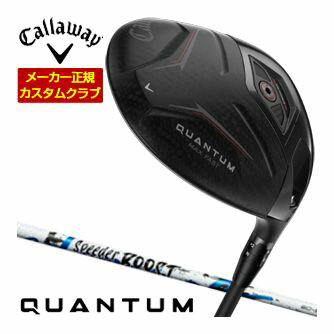 Callaway QUANTUM MAX FAST キャロウェイゴルフ クオンタム クアンタム マックスファスト ドライバー 右用 9.5度 10.5度 12度 FUJIKURA Speeder BOOST フジクラ スピーダー ブースト FUJIKURA BOOST40 BOOST50 BOOST60 BOOST70メーカー希望小売価格はメーカーカタログに基づいて掲載していますキャロウェイ QUANTUM MAX FAST ドライバー ▲標準シャフト装着時スペック（参考スペック）▲ キャロウェイゴルフ特注カスタム対応グリップ一覧からも グリップを選択頂けます。 下記掲載グリップ以外は対応しておりません。 こちらの商品は2026年2月発売開始予定となります。 長さ、バランス指定について 標準長さご希望の場合は、メーカー推奨長さになります。 ご希望の長さをご指定の場合は、希望の長さをコメント欄にご記入下さい。 メーカーが定める測定方法による長さ設定となります。 異なるメーカーの35.75インチでも長さに違いが出てくる場合が御座いますので、 異なるメーカーのウェッジを組み合わせする場合はご注意ください。 また他メーカーの長さに合わせてのご注文はお受け致しかねます。 ※キャロウェイカスタムは2014年よりバランス指定はできません※