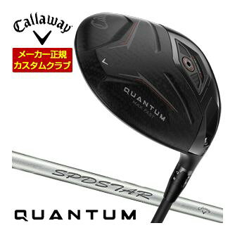 [SALE価格] キャロウェイ Callaway クアンタム マックスファスト ドライバー SPDSTAR 40 LADY for Callaway シャフト 特注カスタムクラブ