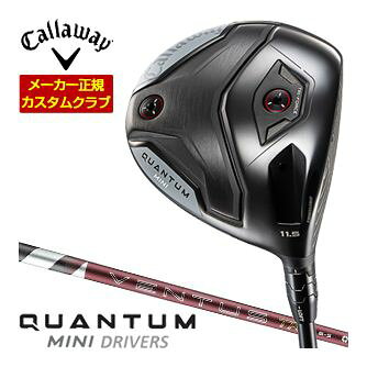 [SALE価格] キャロウェイ Callaway クアンタム ミニ ドライバー フジクラ 26 VENTUS TR RED シャフト 特注カスタムクラブ