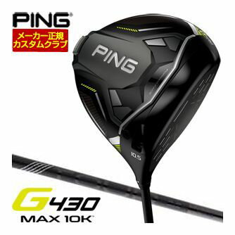 [SALE価格]　ピン　G430　MAX　10K　ドライバー　PING　TOUR　2.0　BLACK　シャフト　特注カスタムクラブ 1