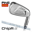 ピン ChipR LE レディース PING LE WEDGE カーボン シャフト 特注カスタムクラブ