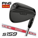 ピン S159 ウエッジ ミッドナイト N.S.PRO MODUS3 SYSTEM3 TOUR125 シャフト 特注カスタムクラブ