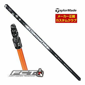 [SALE価格] テーラーメイド ドライバー用 FCTスリーブ付シャフト 三菱 ディアマナ WB シャフト 特注カ..