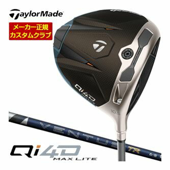 テーラーメイド Qi4D マックスライト ドライバー フジクラ 26 Ventus TR BLUE シャフト 特注カスタムクラブ