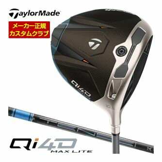 TaylorMade Qi4D MAX LITE DRIVER キューアイ4D マックス ライト ドライバー 9.0度 10.5度 12.0度 ミツビシ テンセイ プロ ブルー TENSEI PRO BLUE 1K MITSUBISHI 右用メーカー希望小売価格はメーカーカタログに基づいて掲載しています。テーラーメイド Qi4D MAX LITE ドライバー ▲標準シャフト装着時スペック（参考スペック）▲ 下記のグリップにも交換可能です。 ※ Xはバックラインつきのグリップです。Rはラウンド/バックラインなしのグリップです。 ※上記グリップのスペックは、各メーカーの公表値になります。※上記以外のグリップは、対応しかねますので予めご了承ください。 発売開始時期について こちらの商品は2025年1月下旬発売開始予定となります。 長さ・バランスに関しまして ▼クラブの長さは全てのシャフト、各番手のカスタム標準レングスより プラスマイナス0.25インチの範囲で選択可能です。(テーラーメイド計測地) ▼実際の組立後のバランス許容範囲は指定数値の±0.5ポイント以内になります。 ▼選択するグリップによりクラブ重量やバランスが変わります。 ▼選択する長さによりクラブ重量やバランスが変わります。