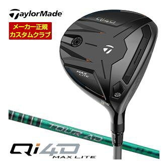 樂天商城 - テーラーメイド Qi4D マックスライト フェアウェイウッド グラファイトデザイン Tour AD FI シャフト 特注カスタムクラブ