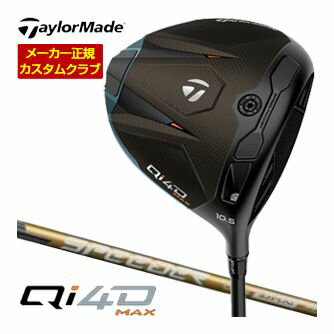 [SALE価格] テーラーメイド Qi4D マックス ドライバー フジクラ Speeder NX GOLD シャフト 特注カスタムクラブ
