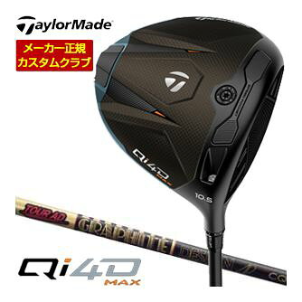 特注カスタムクラブ テーラーメイド Qi4D MAX ドライバー グラファイトデザイン Tour AD CQ シャフト