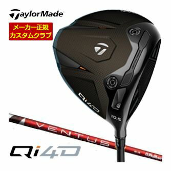 テーラーメイド Qi4D ドライバー フジクラ Ventus TR RED シャフト 特注カスタムクラブ