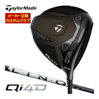 テーラーメイド TaylorMade Qi4D ドライバー UST Mamiya LIN-Q PowerCore WHITE シャフト 特注カスタムクラブ