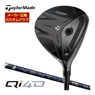 テーラーメイド Qi4D フェアウェイウッド フジクラ 26 Ventus TR BLUE シャフト 特注カスタムクラブ