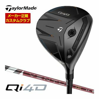 テーラーメイド TaylorMade Qi4D フェアウェイウッド フジクラ 26 Ventus TR RED w/ Velocore シャフト 特注カスタムクラブ