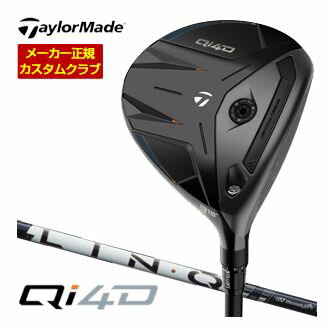 テーラーメイド TaylorMade Qi4D フェアウェイウッド UST Mamiya LIN-Q PowerCore WHITE シャフト 特注カスタムクラブ