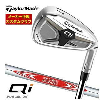 TaylorMade キューアイ マックス アイアン Qi Iron MAX 右用 N.S.PRO MODUS3 120メーカー希望小売価格はメーカーカタログに基づいて掲載していますテーラーメイド Qi MAX アイアン ▲標準シャフト装着時スペック（参考スペック）▲ 下記のグリップにも交換可能です。 ※ Xはバックラインつきのグリップです。Rはラウンド/バックラインなしのグリップです。 ※上記グリップのスペックは、各メーカーの公表値になります。※上記以外のグリップは、対応しかねますので予めご了承ください。 発売開始時期について こちらの商品は2025年1月下旬発売開始予定となります。 長さ・バランスに関しまして ▼クラブの長さは全てのシャフト、各番手のカスタム標準レングスより プラスマイナス0.25インチの範囲で選択可能です。(テーラーメイド計測地) ▼実際の組立後のバランス許容範囲は指定数値の±0.5ポイント以内になります。 ▼選択するグリップによりクラブ重量やバランスが変わります。 ▼選択する長さによりクラブ重量やバランスが変わります。
