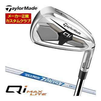 TaylorMade キューアイ マックス ライト アイアン Qi Iron MAX LITE 右用 世界最軽量 NSPRO Zelos 7 ゼロスメーカー希望小売価格はメーカーカタログに基づいて掲載していますテーラーメイド Qi MAX LITE アイアン ▲標準シャフト装着時スペック（参考スペック）▲ 下記のグリップにも交換可能です。 ※ Xはバックラインつきのグリップです。Rはラウンド/バックラインなしのグリップです。 ※上記グリップのスペックは、各メーカーの公表値になります。※上記以外のグリップは、対応しかねますので予めご了承ください。 発売開始時期について こちらの商品は2025年1月下旬発売開始予定となります。 長さ・バランスに関しまして ▼クラブの長さは全てのシャフト、各番手のカスタム標準レングスより プラスマイナス0.25インチの範囲で選択可能です。(テーラーメイド計測地) ▼実際の組立後のバランス許容範囲は指定数値の±0.5ポイント以内になります。 ▼選択するグリップによりクラブ重量やバランスが変わります。 ▼選択する長さによりクラブ重量やバランスが変わります。