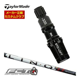 Qi35 MAX MAXLITE キューアイ35 マックス マックスライト フェアウェイウッド ドライバー スプーン クリーク バフィー UST マミヤ リンク パワーコア レッド MAMIYA LIN-Q POWER CORE RED 5 6 右用 左用 レフティーメーカー希望小売価格はメーカーカタログに基づいて掲載していますテーラーメイド 日本正規品 特注カスタム FCTスリーブ付シャフト FCT付スリーブ搭載モデルに対応する、「FCT付スリーブ付カスタムシャフト」 お選びいただいたシャフトを希望の長さに調整し、 FCT付スリーブとグリップを装着してお届けします。 ご使用中のクラブのFCT付スリーブ付きシャフトと入れ換え、 好みのフィッティングができます。 シャフト装着時の装着ポジションについて グリップ ※ Xはバックラインつきのグリップです。Rはラウンド/バックラインなしのグリップです。 ※上記グリップのスペックは、各メーカーの公表値になります。※上記以外のグリップは、対応しかねますので予めご了承ください。 長さ・バランスに関しまして ＊カスタムメイドクラブで対応している現行品（Qi35シリーズ）につきましては、対応シャフト（モデルおよびフレックス）はクラブで対応しているラインアップのみとなりますので、ご了承ください。 ＊長さに関しては全て、テーラーメイドオリジナル計測器による数値になります。 ＊BURNER MINI DRIVERのクラブ長さは、シャフトの種類によって選択可能な長さが異なります。 ＊ロフト調整スリーブは、ご使用になるモデルにより重量、形状、色、調節角度等が異なります。 ＊オーダーの際には、ご使用になられるヘッドモデル名を必ず選択してください。 ＊上記アイテムのカスタムシャフトの長さは0.25インチ刻みで各モデルの対応レングス範囲内で選択可能です。（テーラーメイド計測値） ＊上記アイテムのカスタムシャフト装着時の目安となるクラブスペックは、カスタムクラブスペック表をご参照ください。 ＊カスタムクラブスペック表は各モデルのカスタム標準レングス、各モデルのカスタム標準グリップ装着時の参考値になりますので、実際の組立値と異なる場合がございます。 ＊上記アイテムのカスタムシャフト装着時のクラブスペックは、実際の組立値と異なる場合がございます。予めご了承ください。 ＊上記アイテムのカスタムシャフトにはアクセサリー・付属品［専用ヘッドカバー、専用トルクレンチ（ホワイト）、専用ポーチ、取り扱いマニュアル］は含まれません。 ＊スリーブの選択は出来ません。 ＊各モデルに装着されておりますロフト調節スリーブは、他のモデルとの互換性は有りませんのでご注意ください。 ＊ロフト調節機能付きシャフトのみのオーダーの場合は、バランスの指定は出来ません。 注1：2017年以前のモデルに対応するスリーブは、取り扱い終了となりましたのでご了承ください。 ※在庫が無くなり次第終了となります