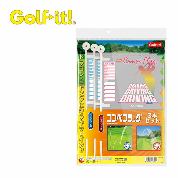 メーカー希望小売価格はメーカーカタログに基づいて掲載しています。LITE GOLF ゴルフ オススメ おすすめ ゴルフ用品 ラウンド用品 小物 アクセサリー ゴルフコンペ コンペ ニアピン ニヤピン賞 ドラコン ドラコン賞 ドラコンフラッグ ニヤピンフラッグライト コンペフラッグ 3本セット G-135 スペック サイズ ポール 長さ：約278mm旗部分：縦130mm×横150mm