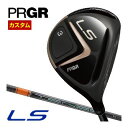 [SALE価格]　プロギア　2023　LS　フェアウェイウッド　三菱　TENSEI　Pro　Orange　1K　シャフト　特注カスタムクラブ