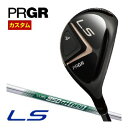 プロギア 2023 LS ユーティリティ N.S.PRO 950GH NEO シャフト 特注カスタムクラブ
