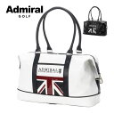 アドミラルゴルフ ボストンバッグ トラディショナル ADMZ3BB3
