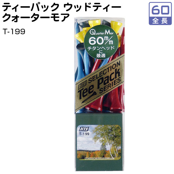[SALE価格] ライト ティーパック ウッドティー 60 カラー T-199