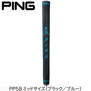 PING純正グリップ・正規品。GRIP PTR PP58 BLK/BLU MIDSIZEピン 純正グリップ パター用 PP58 ブラック/ブルー ミッドサイズ グリップ