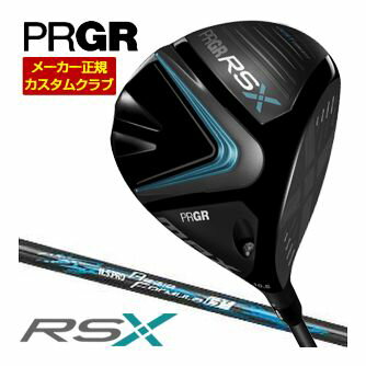 プロギア　RS　MAX　ドライバー　N.S.PRO　Regio　formula　B+　シャフト　特注カスタムクラブ