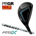 プロギア RS ユーティリティ RIFLE PROJECT X IO シャフト 特注カスタムクラブ