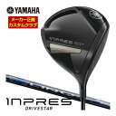 ヤマハ 2025年モデル インプレス ドライブスター TYPE-D ドライバー UST Mamiya LIN-Q BLUE EX シャフト 特注カスタムクラブ