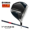 ヤマハ 2025年モデル インプレス ドライブスター レディース ドライバー 三菱 TENSEI CK Pro RED シャフト 特注カスタムクラブ