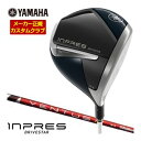ヤマハ 2025年モデル インプレス ドライブスター レディース ドライバー フジクラ VENTUS TR RED シャフト 特注カスタムクラブ