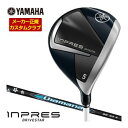 ヤマハ 2025年モデル インプレス ドライブスター レディース フェアウェイウッド 三菱 Diamana BB シャフト 特注カスタムクラブ