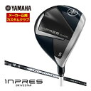 ヤマハ 2025年モデル インプレス ドライブスター レディース フェアウェイウッド 三菱 Diamana WB シャフト 特注カスタムクラブ