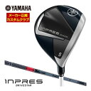 ヤマハ 2025年モデル インプレス ドライブスター レディース フェアウェイウッド 三菱 TENSEI CK Pro RED シャフト 特注カスタムクラブ