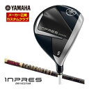ヤマハ 2025年モデル インプレス ドライブスター レディース フェアウェイウッド グラファイトデザイン Tour AD CQ シャフト 特注カスタムクラブ