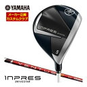 ヤマハ 2025年モデル インプレス ドライブスター レディース フェアウェイウッド フジクラ VENTUS TR RED シャフト 特注カスタムクラブ