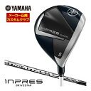 ヤマハ 2025年モデル インプレス ドライブスター レディース フェアウェイウッド UST Mamiya THE ATTAS V2 シャフト 特注カスタムクラ...