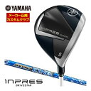ヤマハ 2025年モデル インプレス ドライブスター レディース フェアウェイウッド UST Mamiya ATTAS KING シャフト 特注カスタムクラブ