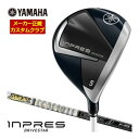 ヤマハ 2025年モデル インプレス ドライブスター レディース フェアウェイウッド グラファイトデザイン Tour AD F シャフト 特注カスタムクラブ