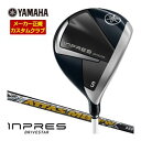 ヤマハ 2025年モデル インプレス ドライブスター レディース フェアウェイウッド UST Mamiya ATTAS MB-FW シャフト 特注カスタムクラブ