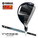 ヤマハ 2025年モデル インプレス ドライブスター レディース ユーティリティ 三菱 Diamana BB シャフト 特注カスタムクラブ