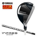 ヤマハ 2025年モデル インプレス ドライブスター レディース ユーティリティ UST Mamiya THE ATTAS V2 シャフト 特注カスタムクラブ