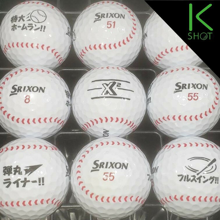 SRIXON X2 10球 ベースボール ★★★★★【高品質】【送料無料】 ゴルフボール ロストボール スリクソン 【中古】