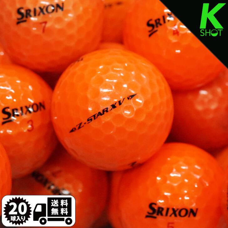 SRIXON Z-STAR XV 年式混合 20球 オレンジ ★★★【良品】【送料無料】 ゴルフボール ロストボール スリクソン【中古】