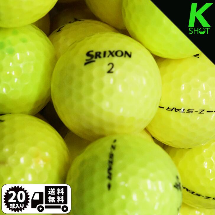 SRIXON　Z-STAR　年式混合　20球　イエロー　★★★【良品】【送料無料】　ゴルフボール　ロストボール　スリクソン【中古】